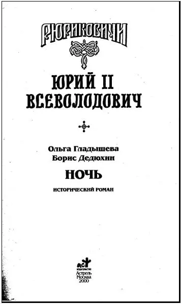 Из энциклопедического словаря Изд Брокгауза и Ефрона Т XV СПб 1903 г - фото 2