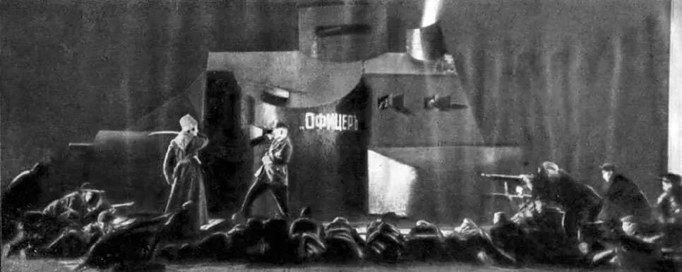 Сцена из спектакля Первая Конная 1929 Сцена из спектакля Первая - фото 18