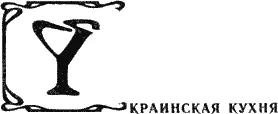 Украина издавна славится своей национальной кухней Борщи различные мучные - фото 5
