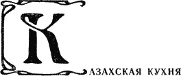 Казахская ССР многонациональная республика здесь живут представители более - фото 10