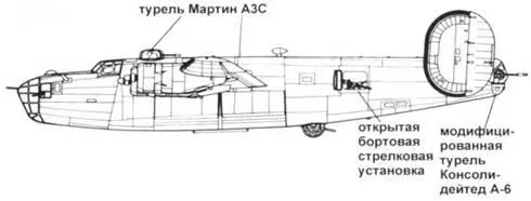 B24D В24Н Изза того что в конструкцию самолета было внесено много - фото 209