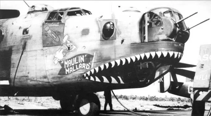 MAULIN MALLARD из 93й Бомбардировочной Группы выполнил 115 боевых вылетов и - фото 221