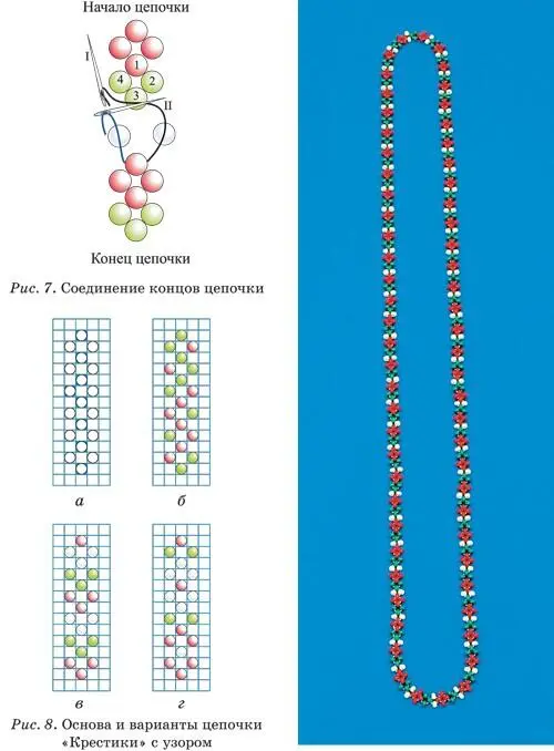 Изготовление сложной цепочки Крестики вариант 1 Цепочка Ромашки Для ее - фото 5