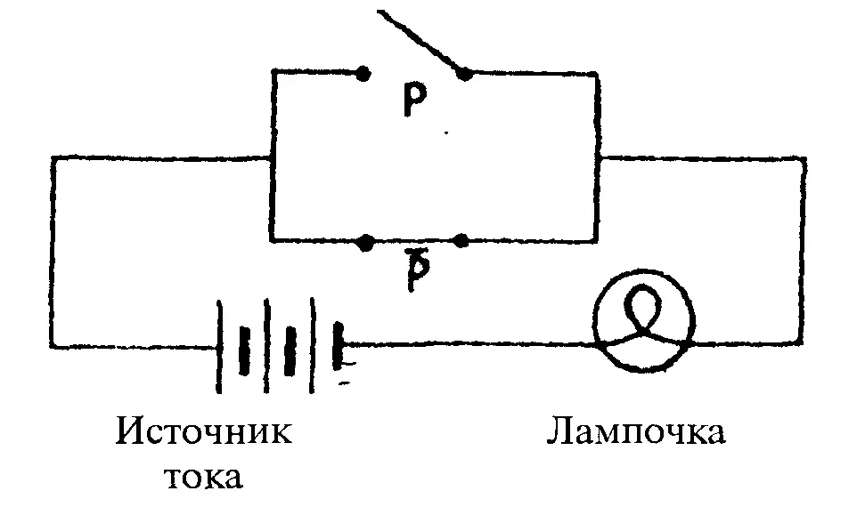 По этой цепи ток идет всегда так как р р 1 те если переключатель р - фото 232