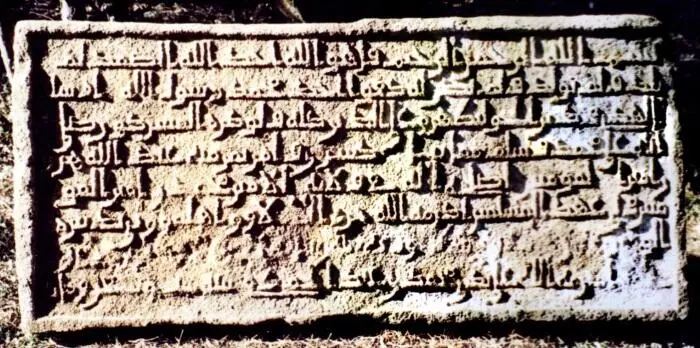 Древнейшая официальная арабская надпись 176 г х 792 г Мечети строились в - фото 14