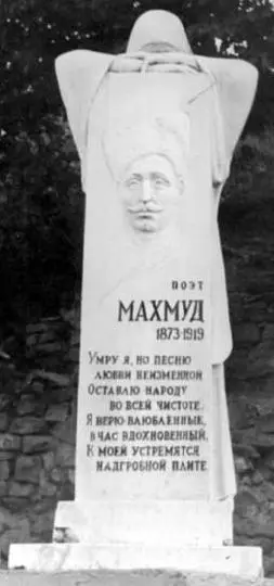 Памятник Махмуду в Унцукуле Автор Хасбулат АскарСарыджа Часа два пути и - фото 24