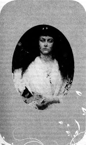 Глава 7 Оксфорд 1875 А правда вы та самая Алиса из Страны чудес - фото 2