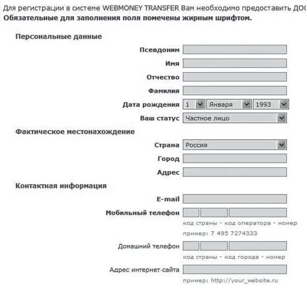 Рис 742Анкета для регистрации Рис 743Регистрационный код Original - фото 101