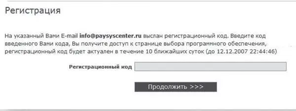 Рис 743Регистрационный код Original Message From WebMoney Team mailto - фото 102