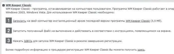Рис 744Завершение регистрации 5 после открытия окна программы нажав кнопку - фото 103
