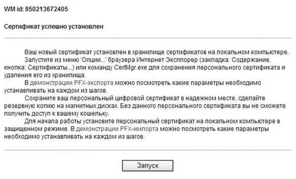 Рис 749Идентификатор пользователя 5 после этого будет выведено несколько - фото 108