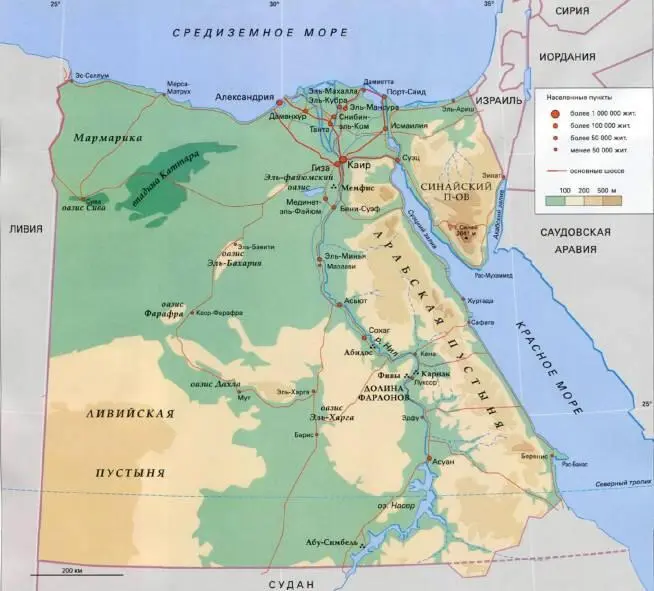 Физическая карта Египта Долина Нила Глава 1 Страна происхождение - фото 3