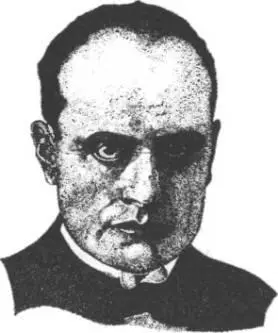 Бенито Муссолини Кто же были эти первые фашисты Сам Муссолини 18831945 - фото 28
