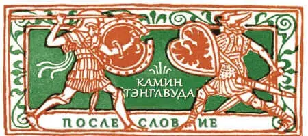 Скажите кузен Юстес не можете ли вы точно определить какова была высота - фото 35