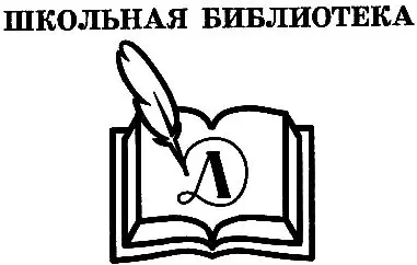 Несгибаемому Командору Ларисе Крапивиной в знак нашей общей преданности пар - фото 1