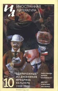  Син-Лин - Белое внутри черного, черное внутри белого. Главы из книги