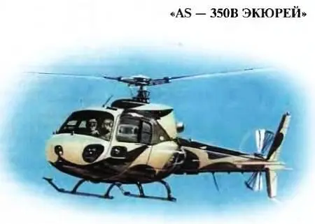 Многоцелевой вертолет Экюрей должен был прийти на смену однотипному АЛЛУЭТ - фото 63