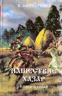 ЧАСТЬ ПЕРВАЯ ТАВЕРНА СОРОКА ДВУХ МУЧЕНИКОВ 1 Крепостные стены монастыря - фото 1