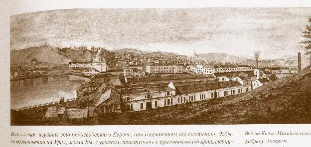 Вид на Златоустовскую КнязеМихайловскую фабрику Акварель неизвестного - фото 47