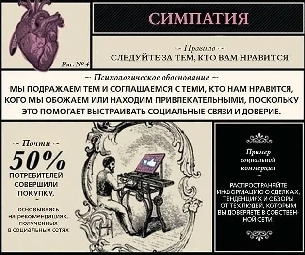 Источник TabJuice LLC socialcommercetodaycom blogsqueakywheelmediacom - фото 48