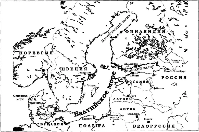 Рис 2 Балтийское море с островом Готланд Рис 3 Готский берег с городом - фото 3