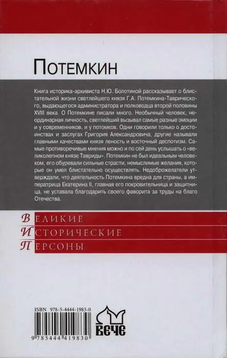 Примечания 1 Форштат предместье 2 Кирасиры вид тяжелой кавалерии в - фото 33