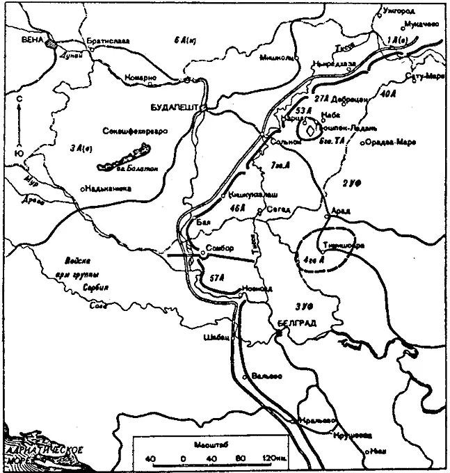 Схема расположения армий 2го и 3го Украинских фронтов на 30 октября 1944 г - фото 62