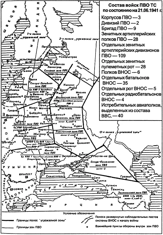 Карта 11 Организация ПВО западной части СССР на 22 июня 1941 года В - фото 52