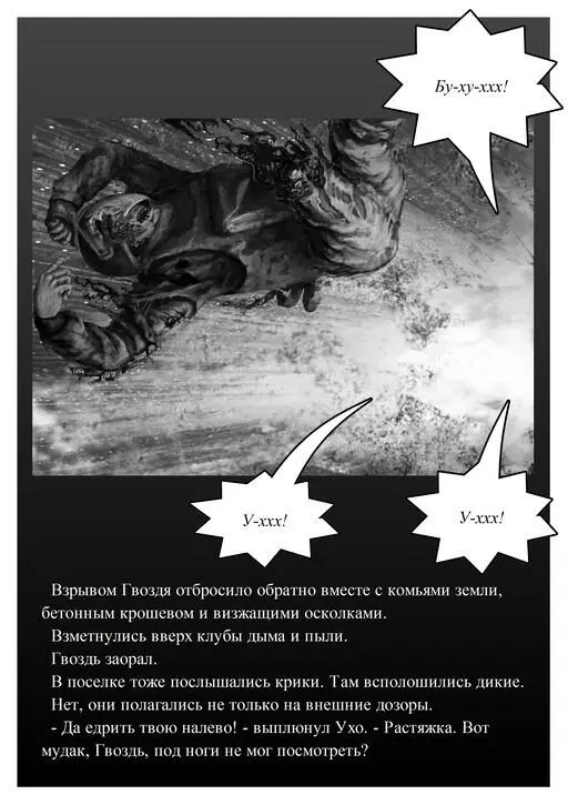 Первый что там у вас требовательно затрещал в шлемофоне голос Стольника - фото 22