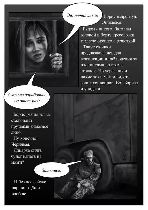 Разговаривать с пассажирами тресовозок не положено Но как же заткнется такая - фото 25
