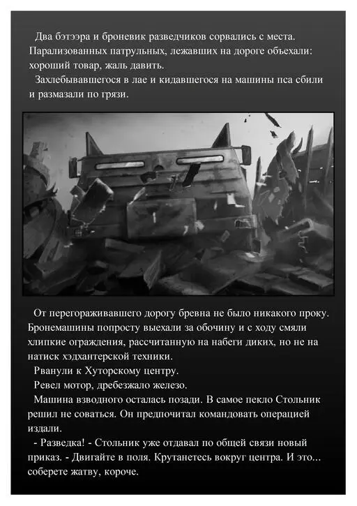 Стольник острил Настроение у взводного было приподнятое Еще бы Сегодня - фото 28