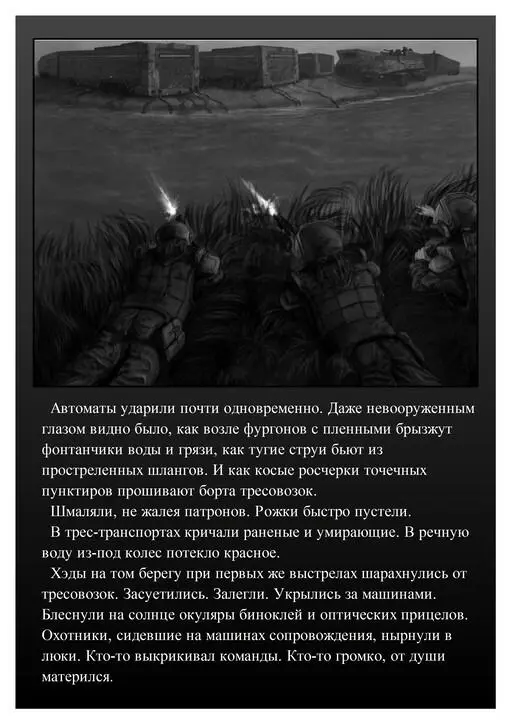 Взревели моторы Поводя стволами начали разворачиваться бэтээры Бронированные - фото 36