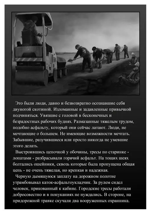 Почти пасторальная картинка Охранники лишь скользнули по хэдхантерской колонне - фото 41