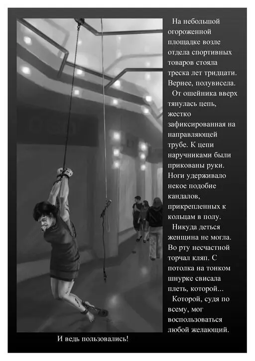 Дикость Но наверное не более чем узаконенное рабство А если рабство нынче - фото 42