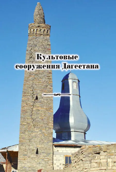 Соборные мечети в Хрюге и Мишлеше как выдающиеся памятники истории и культуры - фото 85