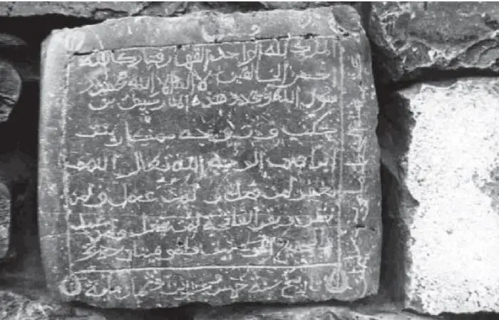 Рис 19 Плита с надписью от 14211422 г о ремонте мишлешского минарета ЛИ - фото 114