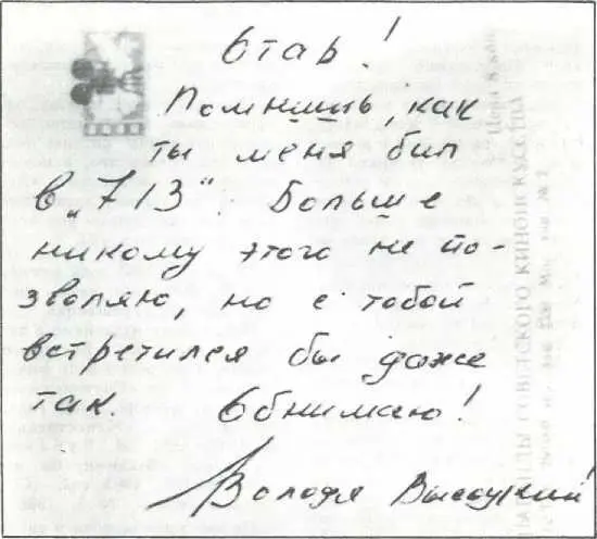Нашим встречам положил конец мой отъезд из Москвы в киноэкспедицию со съемочной - фото 28