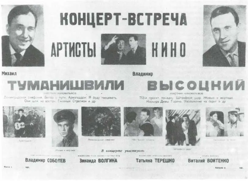 Афиша выступлении гастрольной труппы калмыцкой филармонии на Алтае январь 1964 - фото 36
