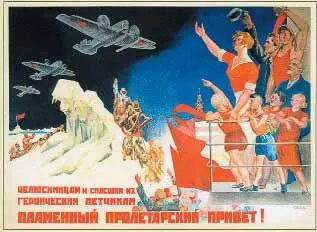 Плакат 1934 г Худож ПСоколовСкаля Между тем даже весьма поверхностное - фото 54
