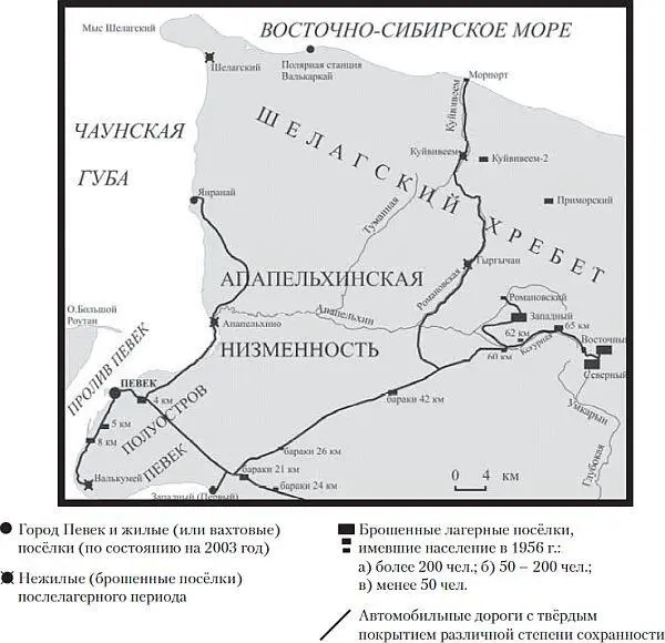 Расположение лагерных посёлков 19401950х гг в окрестностях города Певека - фото 104