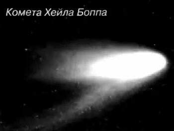 Метеороидыобразуются при разрушении ядер комет и астероидов Однако вполне - фото 39