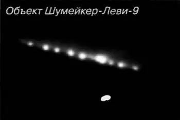 Буйное детство семьи Солнца Внешние пределы нашей системы это не просто - фото 42