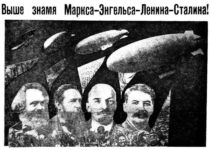 Праздничный коллаж к Первомаю 1934 г Из газеты Советский дирижаблист - фото 42