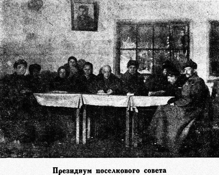Президиум первого Дирижабельного рабочего поселкового совета Из газеты - фото 67