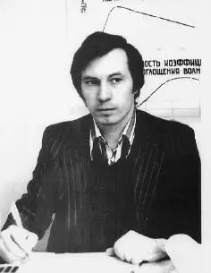 Работа над докторской диссертацией 1983 г Вместе по жизни и в горе и в - фото 9
