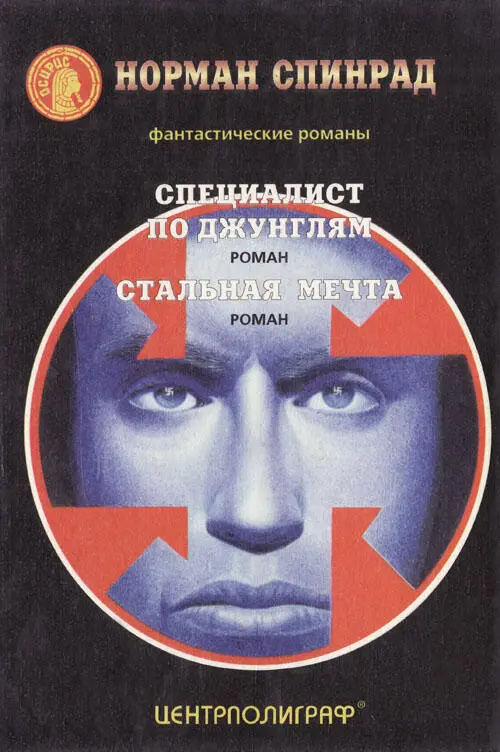 Примечания 1 Так проходит мирская слава лат 2 Мескалин 3 - фото 3