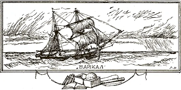 1 Деятельность А А Баранова в Русской Америке 17901818 Г И Шелихов - фото 47