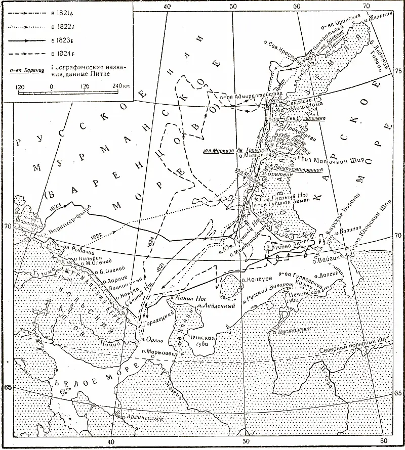 Четыре плавания Литке на бриге Новая Земля в Баренцовом море 1821 1822 - фото 51