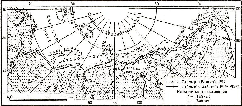 Пути Таймыра и Вайгача в 1913 19141915 гг Однако эта обширная программа - фото 65