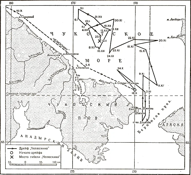 Дрейф Челюскина в Чукотском море 16 октября 1933 13 февраля 1934 года - фото 78